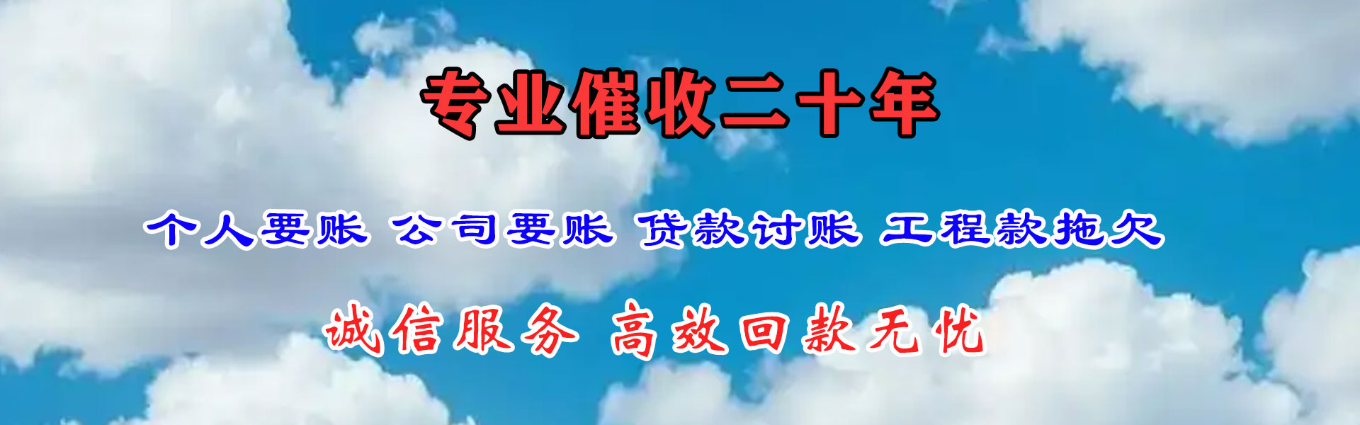 永安清债公司